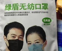 绿盾无纺口罩可以预防肺炎吗？