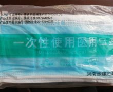 豫北一次性使用医用口罩价格对比