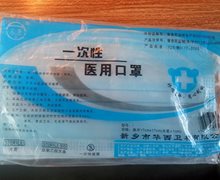新乡市华西卫材一次性医用口罩是不是过期？豫食药监械(准)字2013第2640480号