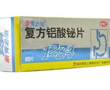 复方铝酸铋片(新胃必治片) 60片 哈药六厂