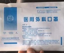 医用外科口罩价格对比 河南省华裕医疗