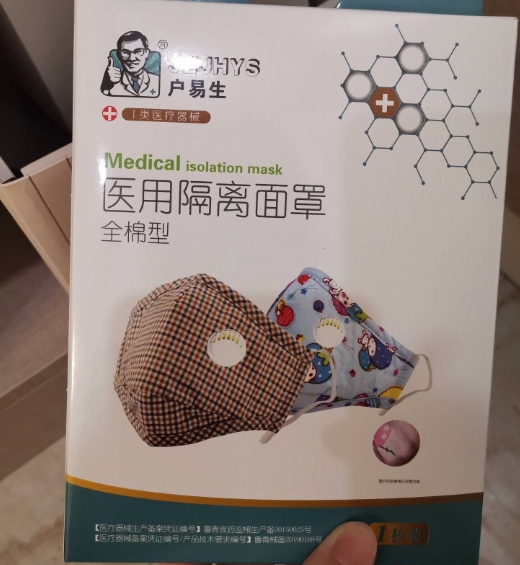 户易生医用隔离面罩