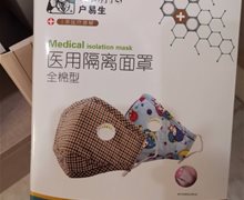 户易生医用隔离面罩是正规产品吗？