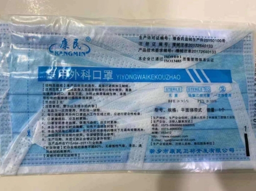 医用外科口罩