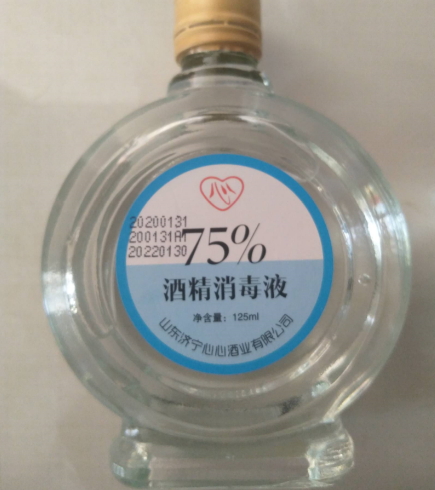 75%酒精消毒液