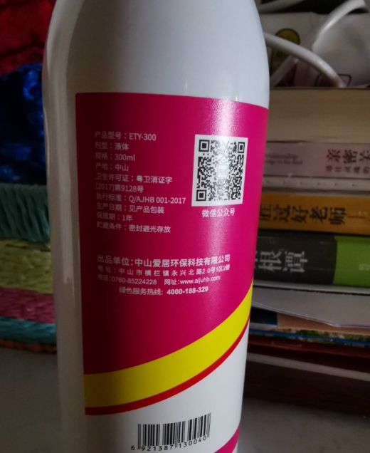 爱居儿童用品消毒液