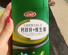 江华中钙铁锌+维生素咀嚼片是真的吗？