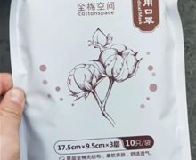 全棉空间一次性医用口罩是真的吗？