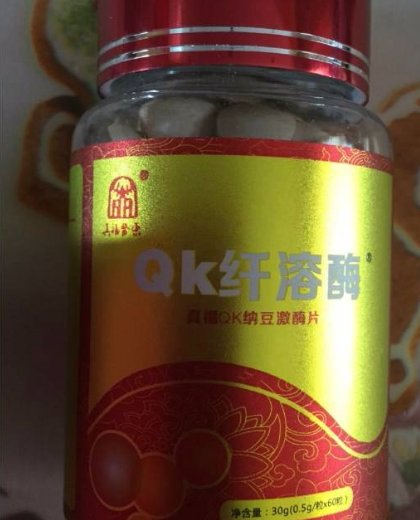 QK纤溶酶真福QK纳豆激酶片压片糖果