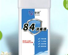 莹新84消毒液是真的吗？