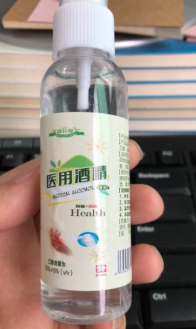 捷仕源医用酒精喷剂