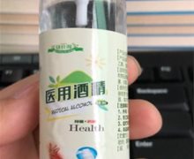 捷仕源医用酒精喷剂是真的吗？