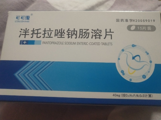 泮托拉唑钠肠溶片