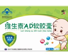 修正维生素AD软胶囊价格对比 60粒