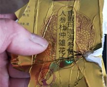 正官医伊粒藏根是真的吗？鹿鞭玛咖海参黄精人参杜仲雄花片