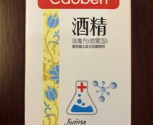 允德康酒精消毒剂(喷雾型)是正品吗？葛药堂大苗王抑菌喷剂