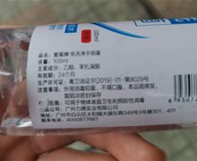 爱盾牌免洗净手喷雾是真的吗？