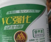 百拇VC强化山药复合粉是真的吗？