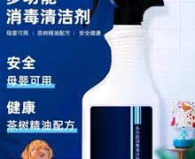 显雷多功能消毒清洁剂是真的吗？