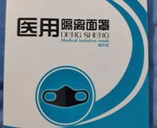 登胜医用隔离面罩是真的吗？