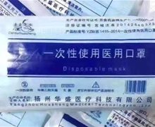 慧琴一次性使用医用口罩能用吗？