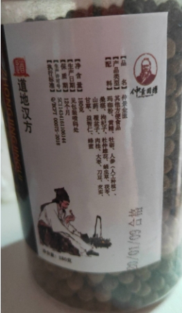 道地汉方仲景金匮