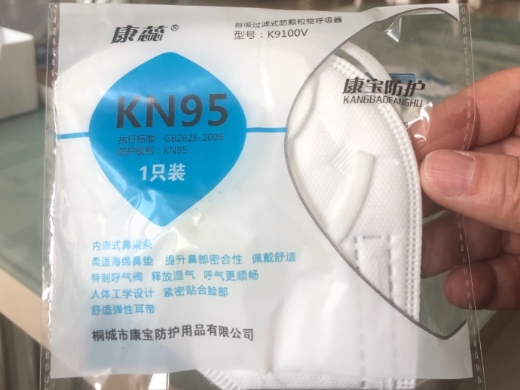 康蕊KN95口罩(自吸过滤式防颗粒物呼吸器)
