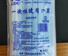 李渡一次性使用口罩是真的吗？