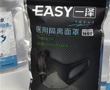 一泽医用隔离面罩是真的吗？N99