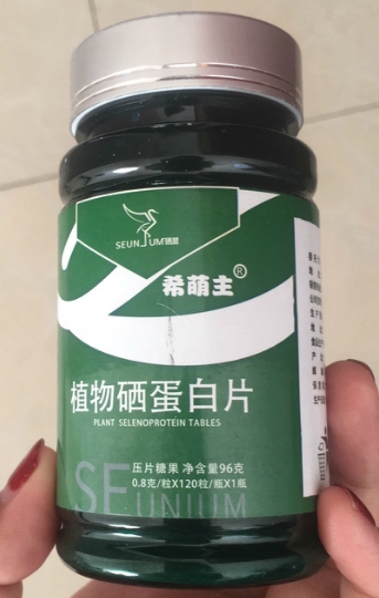 希萌主植物硒蛋白片