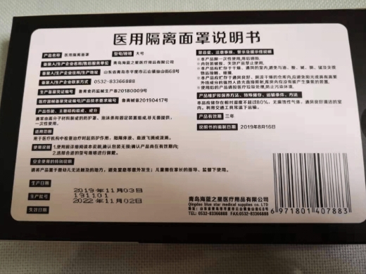 海蓝优品医用隔离面罩