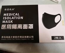 海蓝优品医用隔离面罩是真的吗