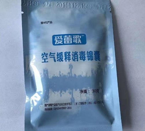 爱蕾歌空气缓释消毒棉囊