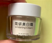 简研美白霜是真的吗？