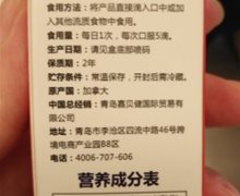 百适滴益生菌食用油脂是真的吗？