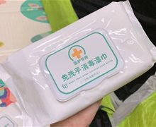 F&U医护专用免洗手消毒湿巾是真的吗？
