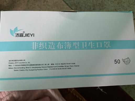 洁宜非织造布簿型卫生口罩