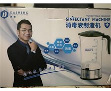 大胜消毒液制造机是真的吗？