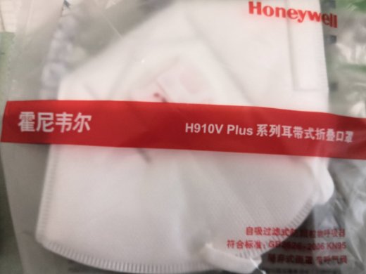 霍尼韦尔H910V Plus系列耳带式折叠口罩