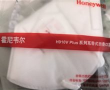 霍尼韦尔H910V Plus系列耳带式折叠口罩是真的吗