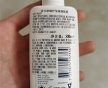 适乐肤修护保湿乳液是真的吗？