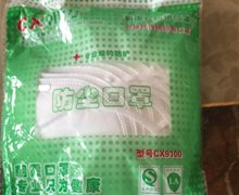 CX朝霞KN95防尘口罩可以用吗？