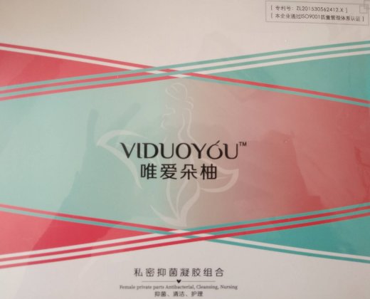 唯爱朵柚私密抑菌凝胶组合