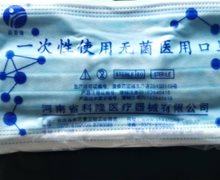 一次性使用无菌医用口罩价格对比 河南省科隆