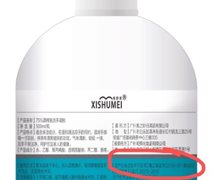 XISHUMEI希舒美75%酒精免洗手凝胶是真的吗？