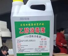 铭明生物乙醇消毒液是真的吗？75%酒精消毒液