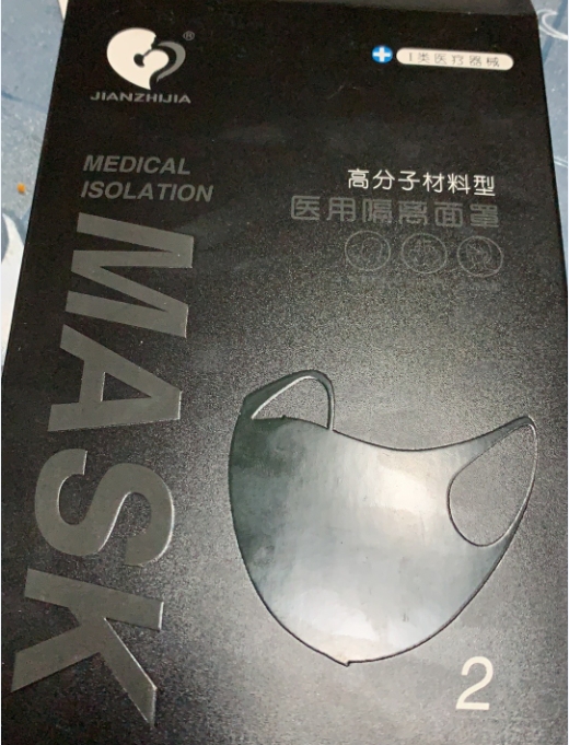 高分子材料型医用隔离面罩