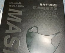 健之佳高分子材料型医用隔离面罩是否是真的