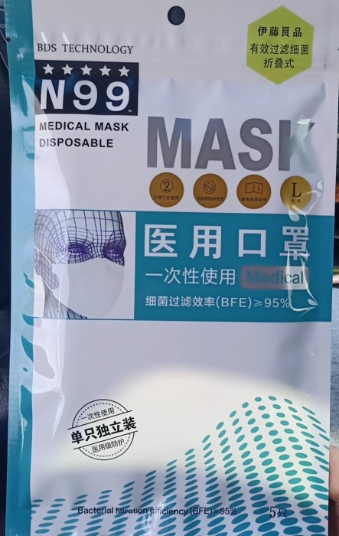 医用口罩