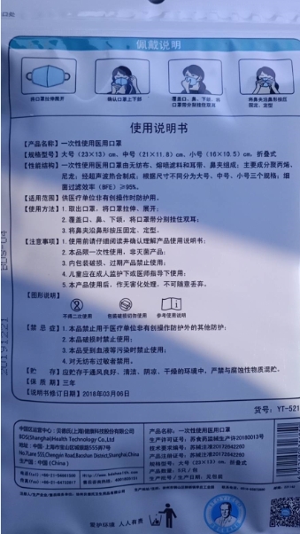 医用口罩